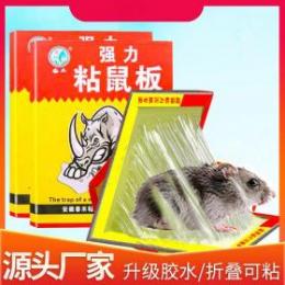 大號加厚粘鼠板 家用滅鼠板 老鼠粘  1元店貨源批發